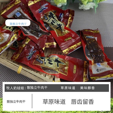 散獨(dú)立牛肉干